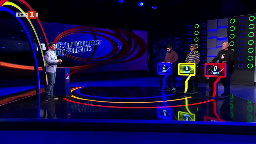 Последният печели - 16.04.2026