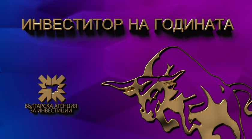 БНТ ще излъчи церемонията "Инвеститор на годината 2025"