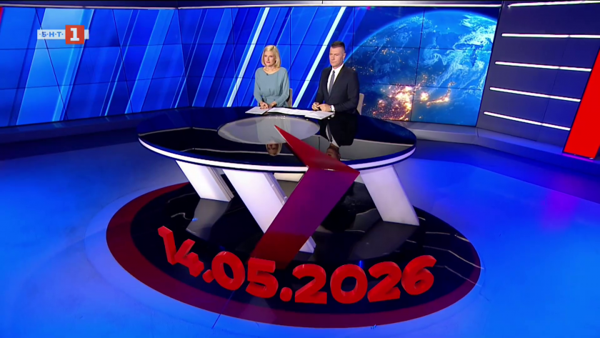 По света и у нас - 20:00 часа, 14 май 2026 г.