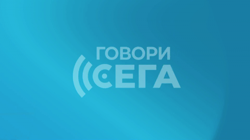 Говори сега - 25.04.2026