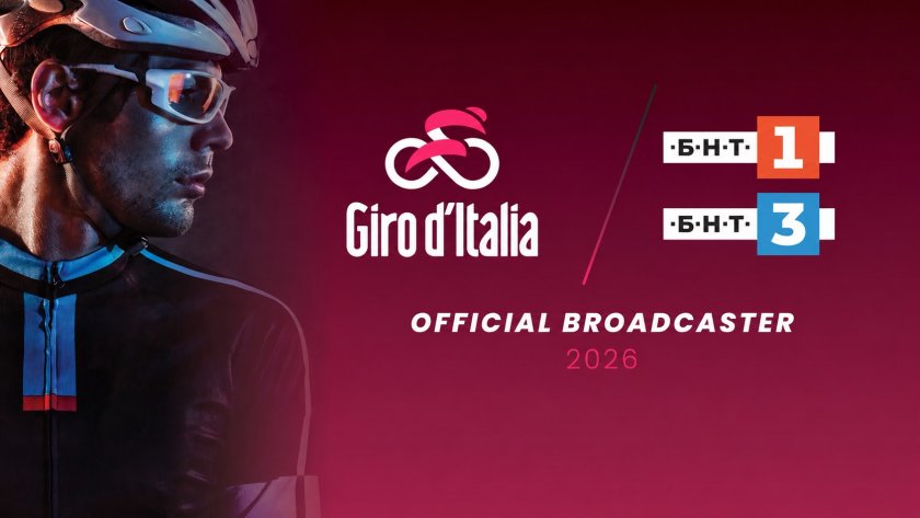 БНТ 3 е категоричният избор на българските зрители за Giro d'Italia