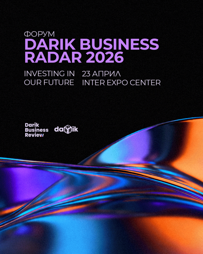 Бъдещето не се предвижда, то се създава: Darik Business Radar 2026 събира лидерите на промяната