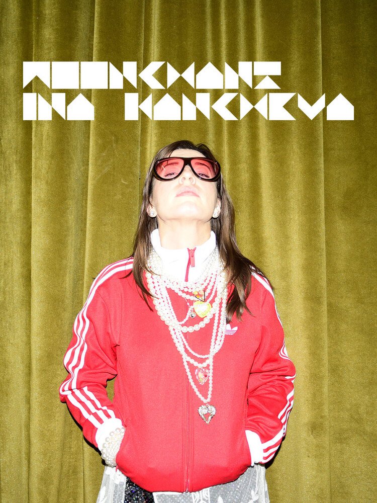 Ина Кънчева представя своя нов проект - &bdquo;Месечинко&ldquo;, 22.04.2026