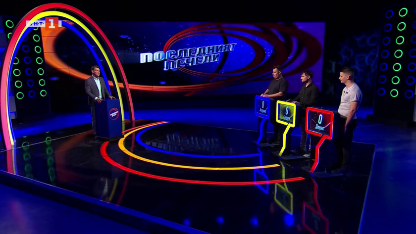 Последният печели - 23.04.2026