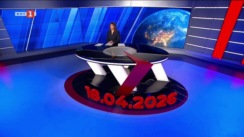 По света и у нас - 20:00 часа, 18 април 2026 г.