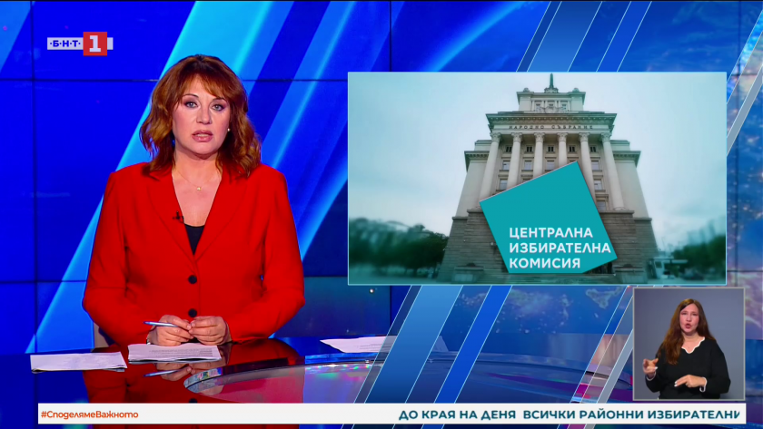 По света и у нас - 18:00 часа, 21 април 2026 г.