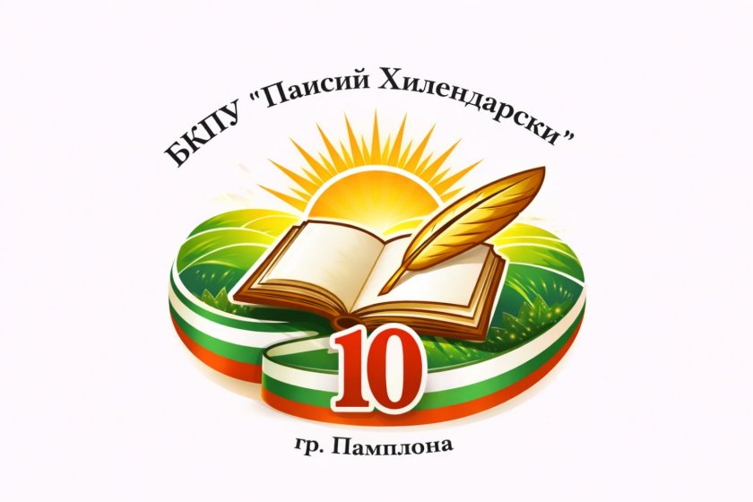 Българското неделно училище &bdquo;Паисий Хилендарски&ldquo; в Испания с редица учебни занятия, посветени на Априлското въстание - 11.05.2026