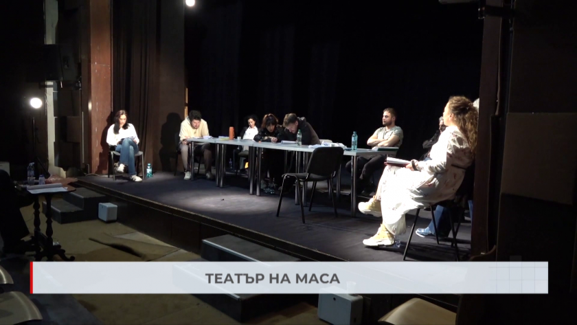 Новият проект в Родопския драматичен театър в Смолян