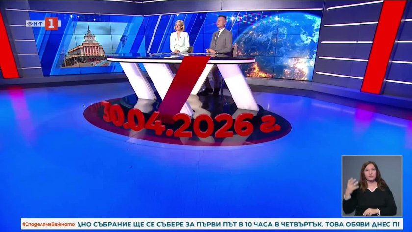  По света и у нас - 20:00 часа, 27 април 2026 г.