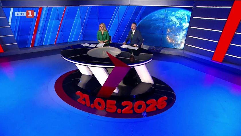 По света и у нас - 20:00 часа, 21 май 2026 г.