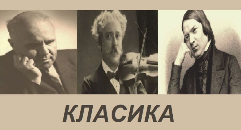 БНТ класик: Концерт посветен на Петко Стайнов и Роберт Шуман