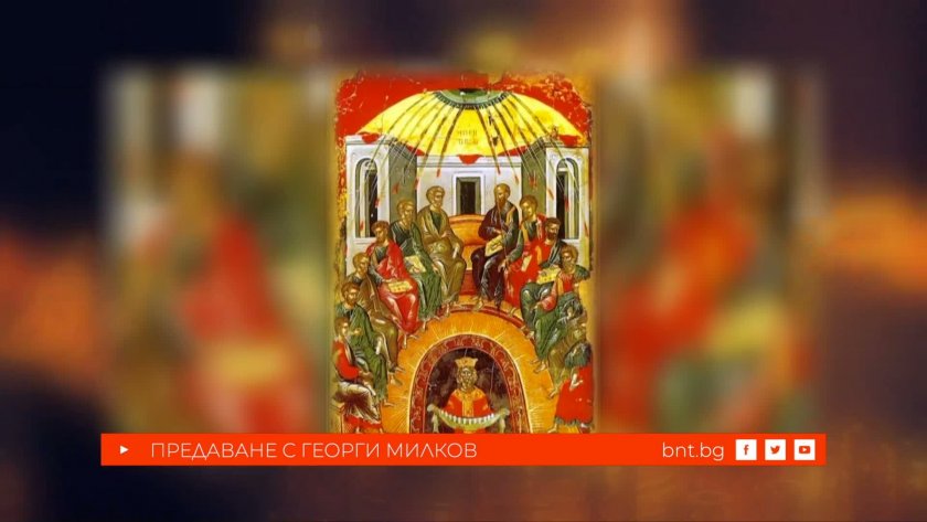 За празника Петдесетница - 30.05.2026