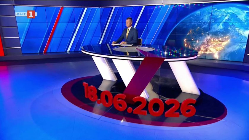  По света и у нас - 21:00 часа, 18 юни 2026 г.