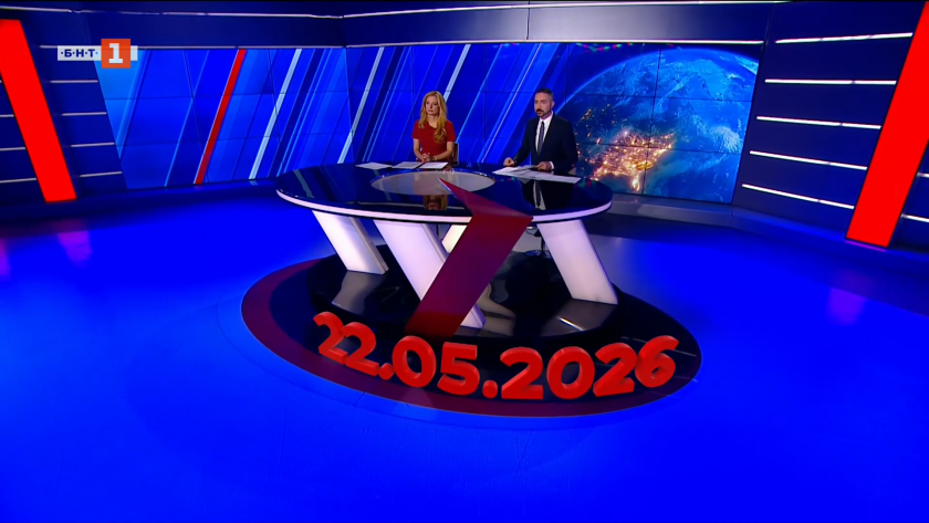 По света и у нас - 20:00 часа, 22 май 2026 г.