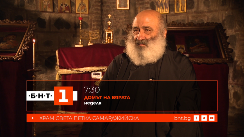 Храм &bdquo;Света Петка Самарджийска&ldquo;, София - 31.05.2026