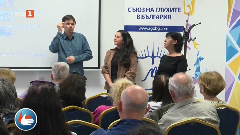 Информационна среща в Съюза на глухите за достъпа до единния спешен номер 112 за хора с увреден слух и говор