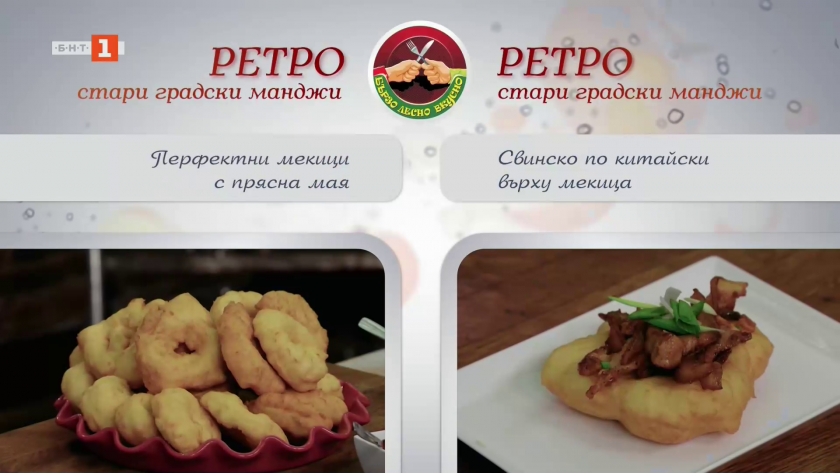 Перфектни мекици с прясна мая и свинско по китайски върху мекица