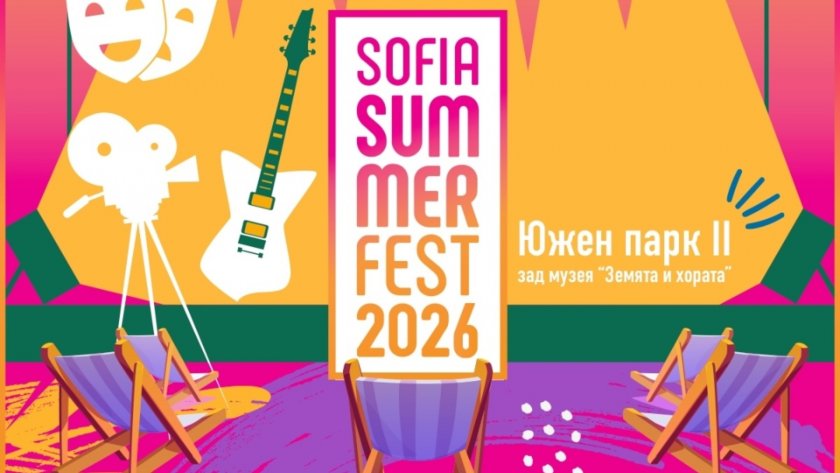Sofia Summer Fest 2026, 25.06.2026