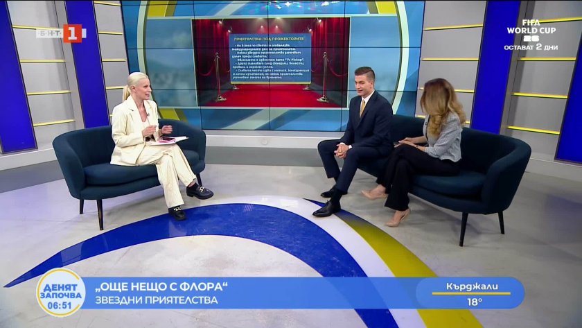 Звездни приятелства