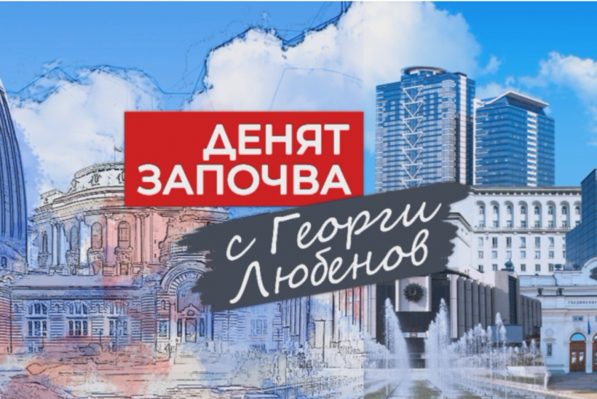 Благомир Коцев, Евтим Милошев и Кубрат Пулев сред гостите в неделя - 31.05.2026