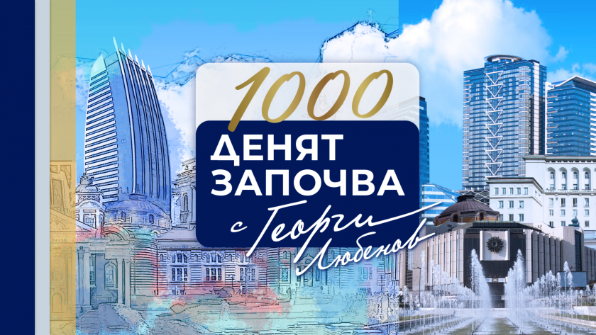 Брой 1000 - специално издание от Народния театър, 19.09.2026