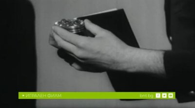 Произшествия на сляпата улица: Кутия за енфие