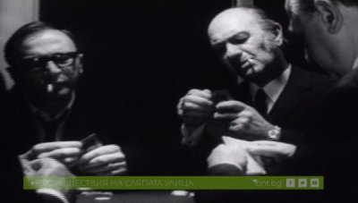 Произшествия на сляпата улица: Нещастен случай