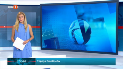 Спортна емисия, 12:25 &ndash; 16 август 2020 г.