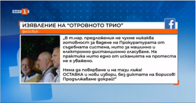 Protest organisers: PM&rsquo;s address is another attempt to gain time and shows fear