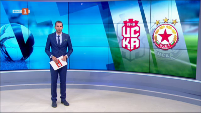 Спортна емисия, 20:45 &ndash; 6 август 2020 г.