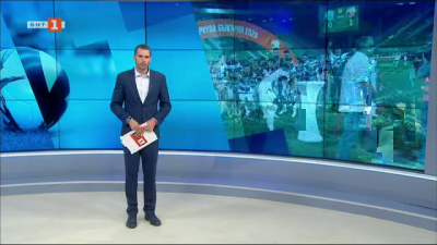 Спортна емисия, 23:25 &ndash; 3 август 2020 г.