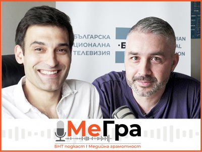„МеГра“, еп. 9: Спас Кьосев и Даниел Михайлов разказват какво е да водиш „По света и у нас“