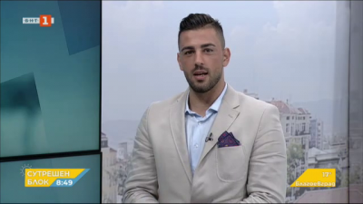 Спортна емисия, 8:45 &ndash; 19 август 2020 г.