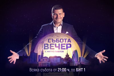 БНТ с нова програмна схема от есента