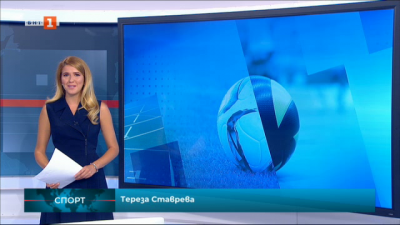 Спортна емисия, 12:25 &ndash; 22 август 2020 г.