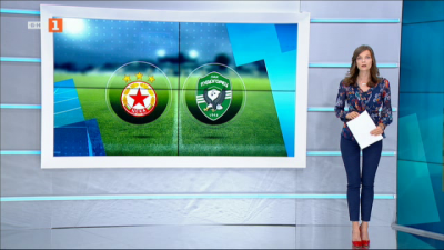 Спортна емисия, 20:45 &ndash; 20 септември 2020 г.