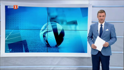 Спортна емисия, 20:45 &ndash; 23 септември 2020 г.