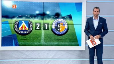 Спортна емисия, 20:50 &ndash; 14 септември 2020 г.