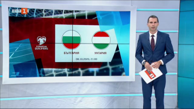 Спортна емисия, 20:50 &ndash; 7 октомври 2020 г.