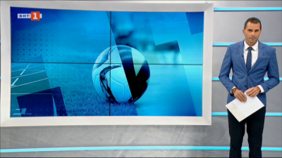 Спортна емисия, 12:30 &ndash; 28 септември 2020 г.