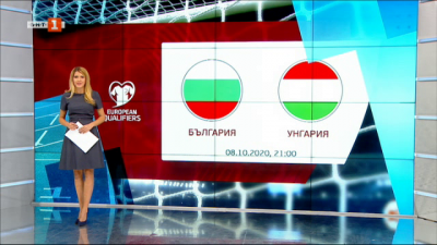 Спортна емисия, 12:25 &ndash; 8 октомври 2020 г.