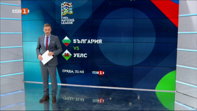 Спортна емисия, 20:50 &ndash; 13 октомври 2020 г.