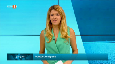 Спортна емисия, 12:25 &ndash; 9 октомври 2020 г.