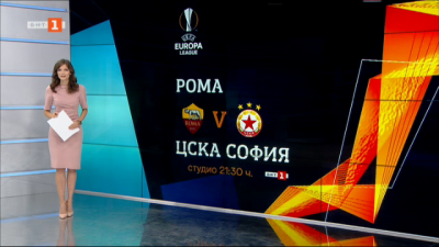 Спортна емисия, 20:45 &ndash; 29 октомври 2020 г.