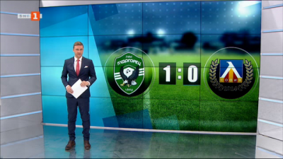 Спортна емисия, 20:45 &ndash; 2 ноември 2020 г.