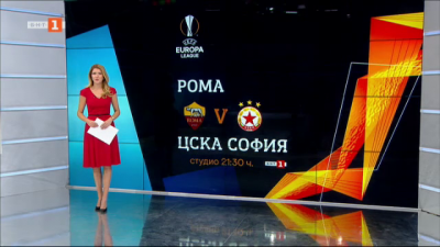 Спортна емисия, 12:30 &ndash; 29 октомври 2020 г.