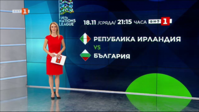 Спортна емисия, 20:45 &ndash; 17 ноември 2020 г.