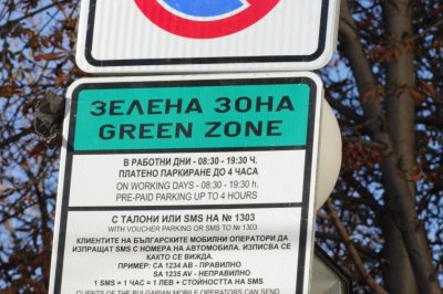“Green zone” paid parking in Sofia will be widened from January 2021