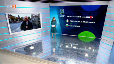 Спортна емисия, 12:25 &ndash; 18 ноември 2020 г.