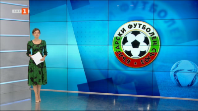 Спортна емисия, 12:25 &ndash; 20 ноември 2020 г.